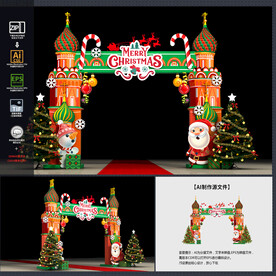 圣诞拱门