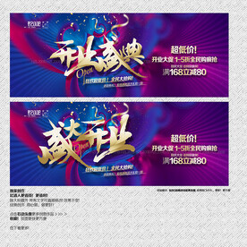 开业