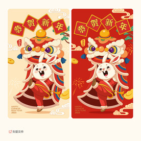 兔年舞狮恭贺新年插画