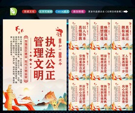 监狱文明
