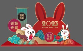 2023兔年装饰