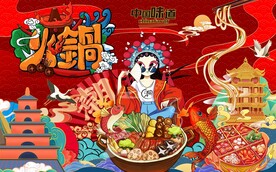国潮火锅背景墙图片