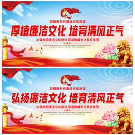 廉洁文化进校园