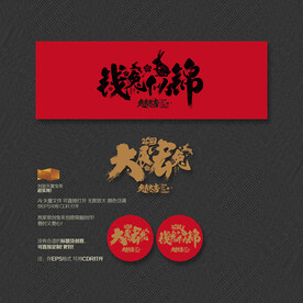 2023年 钱兔似锦 大展宏兔