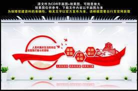 国家富强 生活向往