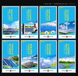 太阳能光伏发电