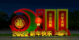 春节街道亮化 PSD分层效果 