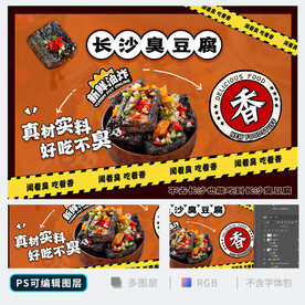 臭豆腐