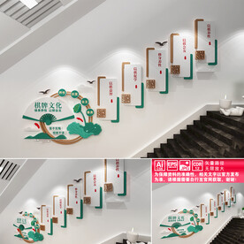 棋牌文化楼道文化