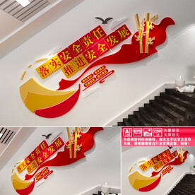 安全生产楼道宣传