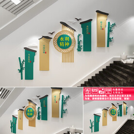 水利精神楼道文化墙