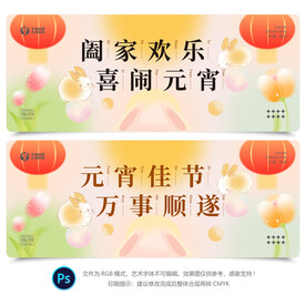 元宵节