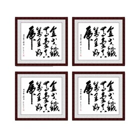 金戈铁马气吞万里如虎