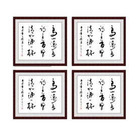 高山流水诗千首明月清风酒一杯