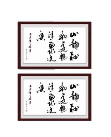 山静松声远秋清泉气香