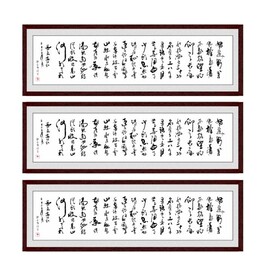 岳飞《满江红》 怒发冲冠 