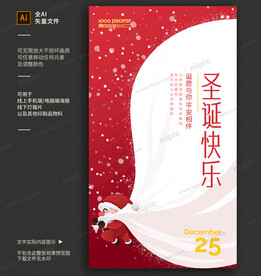 圣诞海报