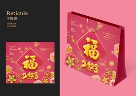 新年手提袋