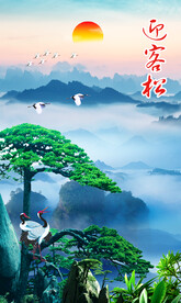 迎客松山水画