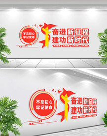 奋进新征程