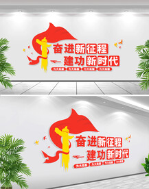 奋进新征程