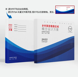 画册封面 高档手册设计