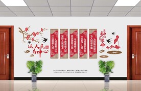 以人民为中心中式党建文化墙