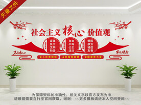 核心价值观