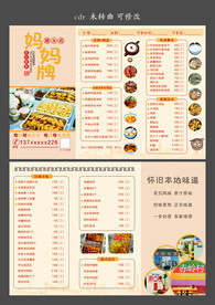 广东小吃  美食