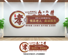 老年人日间照料中心