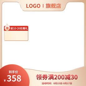 金色通用促销主图