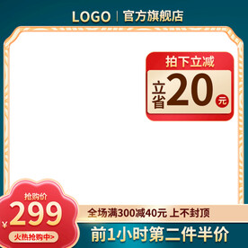 绿色主图中国风主图国潮主图