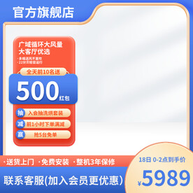 蓝色简约促销主图