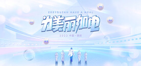 为美丽加电医疗美容主视觉