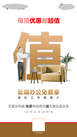 电信三千兆—值