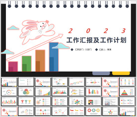 工作总结PPT