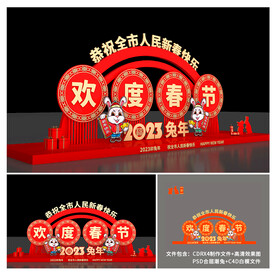 兔年美陈设计