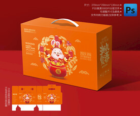 新年礼盒包装