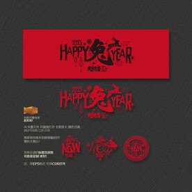 2023新年快乐剪纸装饰