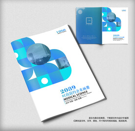 科技企业宣传封面画册封面