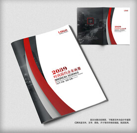 高端大气通用画册宣传册封面