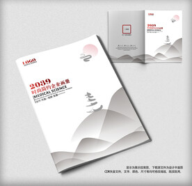 大气中国风商务企业画册封面