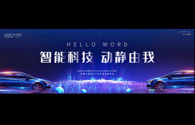 汽车企业会议背景