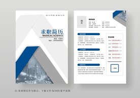 简约通用个人简历模板