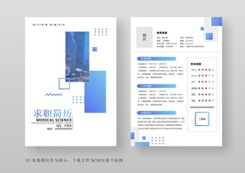 简约通用个人简历模板