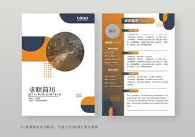 简约通用个人简历模板