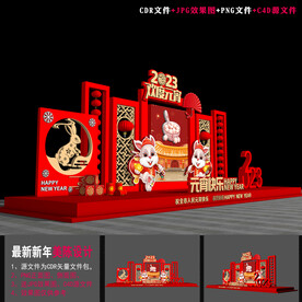 2023元宵立体造型 