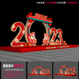 2023元宵节