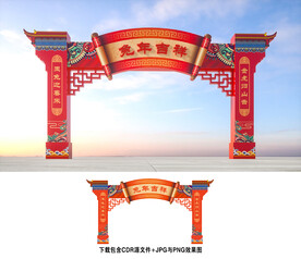 春节拱门