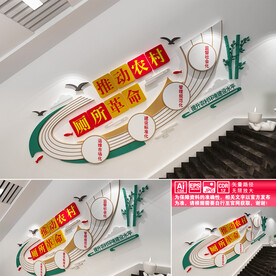 农村厕所革命楼道文化墙